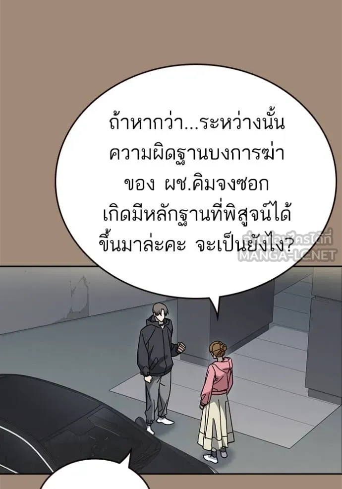 Study Group ตอนที่ 284 รูปที่ 12