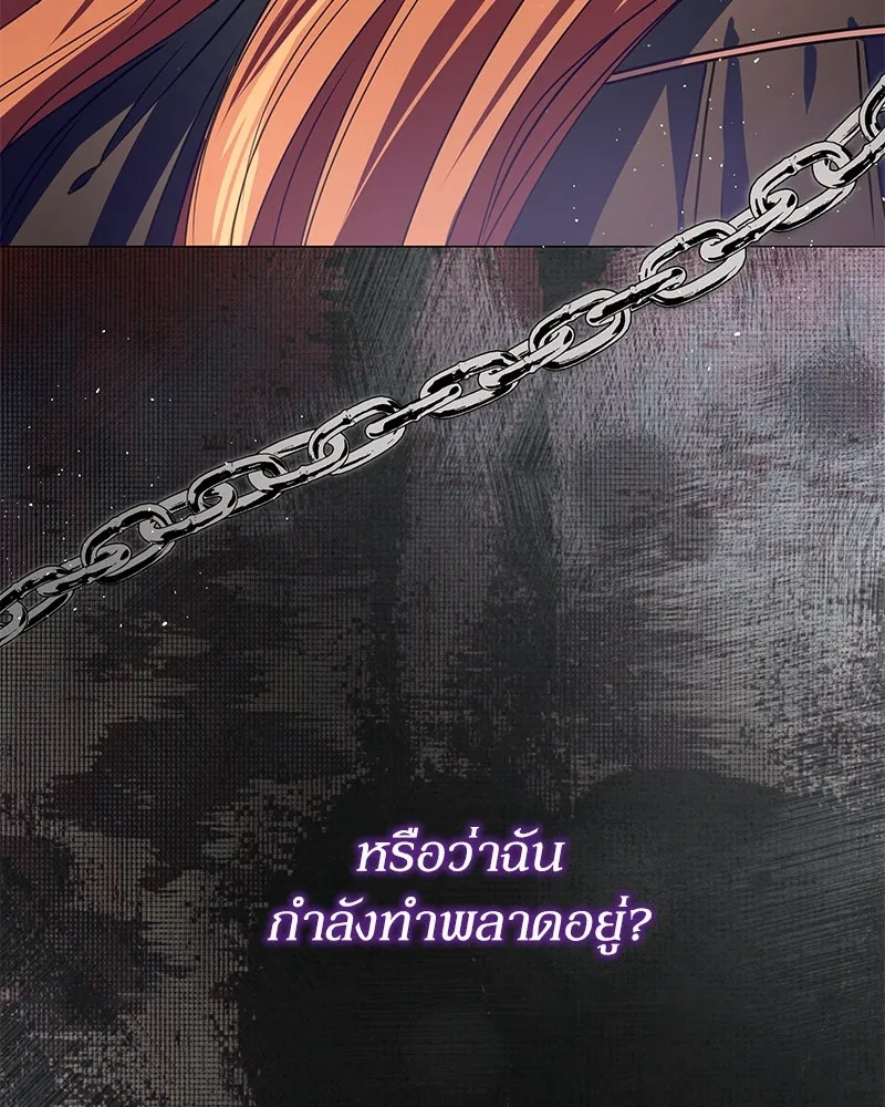 กำราบรักร้ายนายจอมพยศ ตอนที่ 23 รูปที่ 157