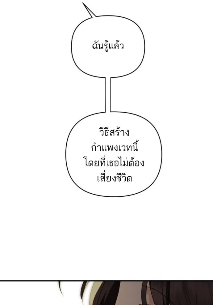 บุตรสาวของดยุกปีศาจ ตอนที่ 185 รูปที่ 46