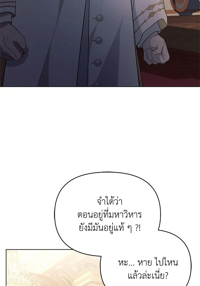 แอชสตาร์ต ตอนที่ 73 รูปที่ 44