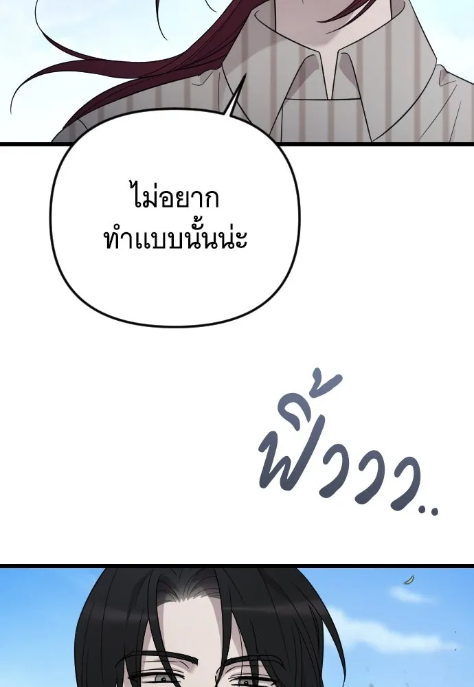 จำเลยหัวใจ ตอนที่ 72 รูปที่ 65