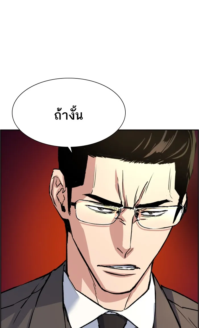 พี่ชายสายบอดี้การ์ด ตอนที่ 101 รูปที่ 98