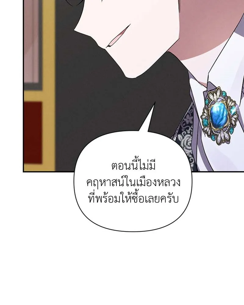 โอ้ ศัตรูที่รัก ตอนที่ 61 รูปที่ 32