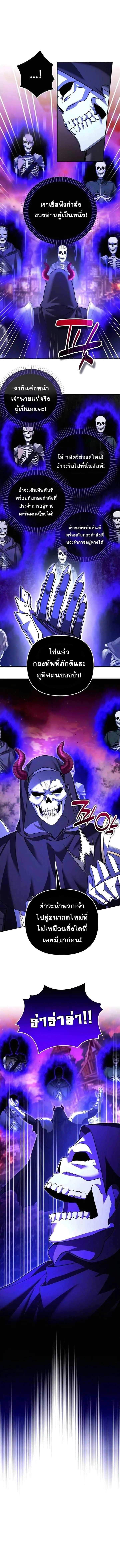 Sovereign of the Infinite Clones ร_างโคลนของฉ_นกำล_งกลายเป_นตำนาน ตอนที่ ตอนที่ 51 รูปที่ 8