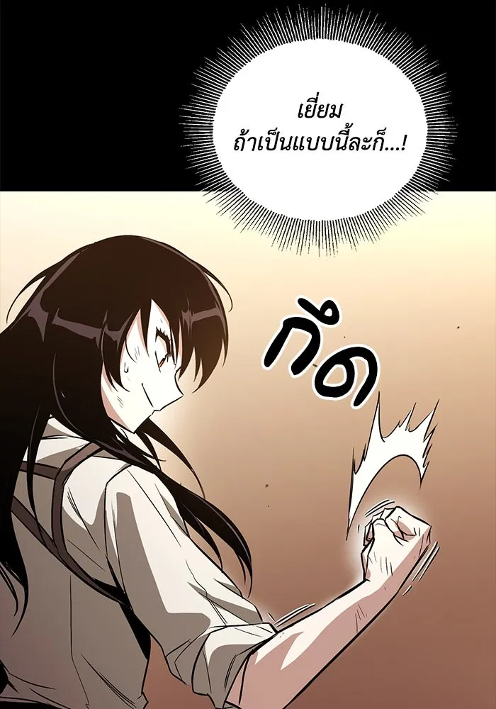 ชีวิตพลิกผันของลอร์ดผู้เกียจคร้าน ตอนที่ 94 เหตุผลที่ยืนเพียงลำพัง รูปที่ 92