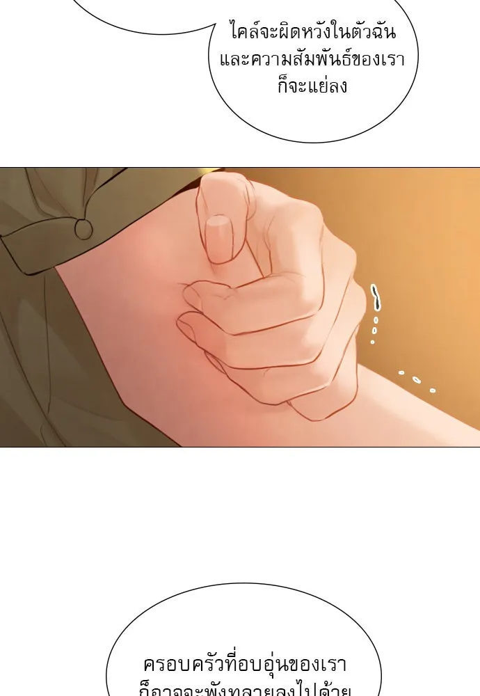 ถ้าไม่ร้อง ก็จงอ้อนวอนซะ ตอนที่ 50 รูปที่ 107