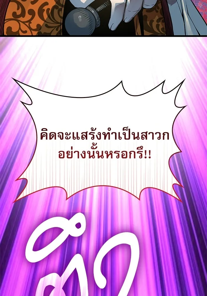 ลับลางลวง ตอนที่ 97 ลัทธิบูชาไฟ (1) รูปที่ 166