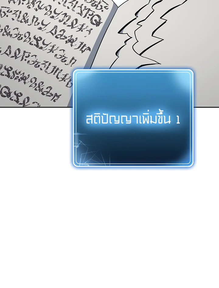 พลทหารโครงกระดูกผู้ม ตอนที่ 172 รูปที่ 47