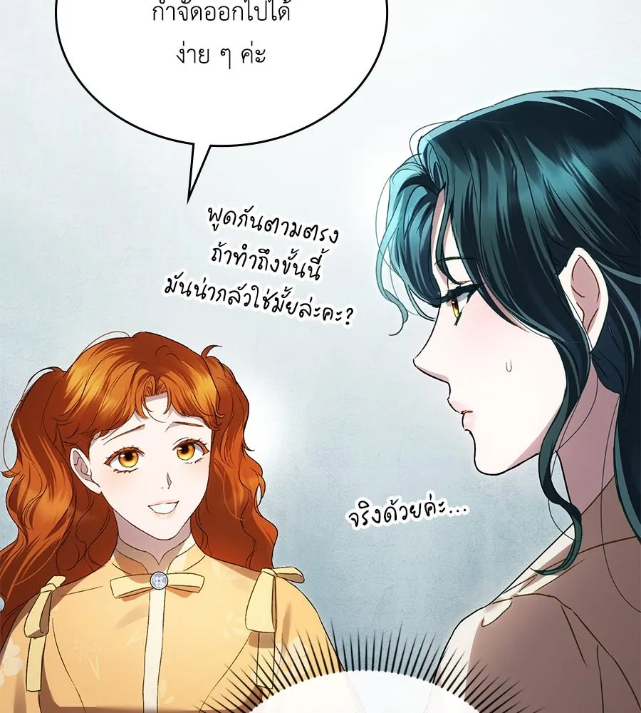 เล่ห์รักชนชั้นสูง ตอนที่ 49 รูปที่ 43