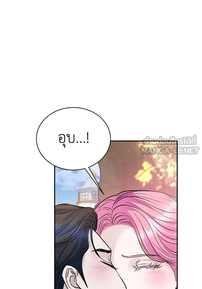 ไหนบอกว่าฉันใกล้ตาย ตอนที่ ตอนพิเศษ 2 รูปที่ 3