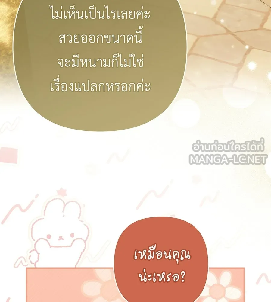 คุณพ่อของหนูคือศัตรูในชาติก่อน ตอนที่ 41 (จบซีซัน 1) รูปที่ 24
