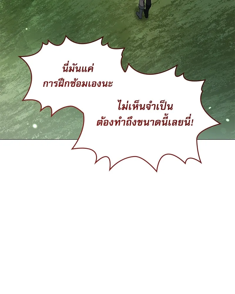 กำราบรักร้ายนายจอมพยศ ตอนที่ 13 รูปที่ 95