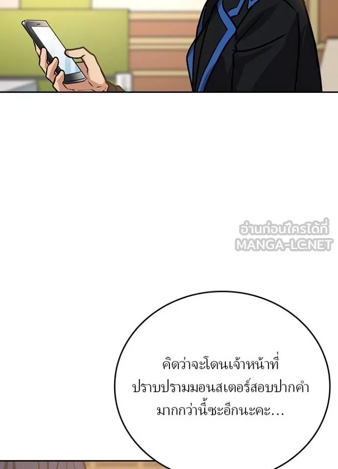 เป้าหมายครั้งที่ 2 ตอนที่ 15 รูปที่ 30