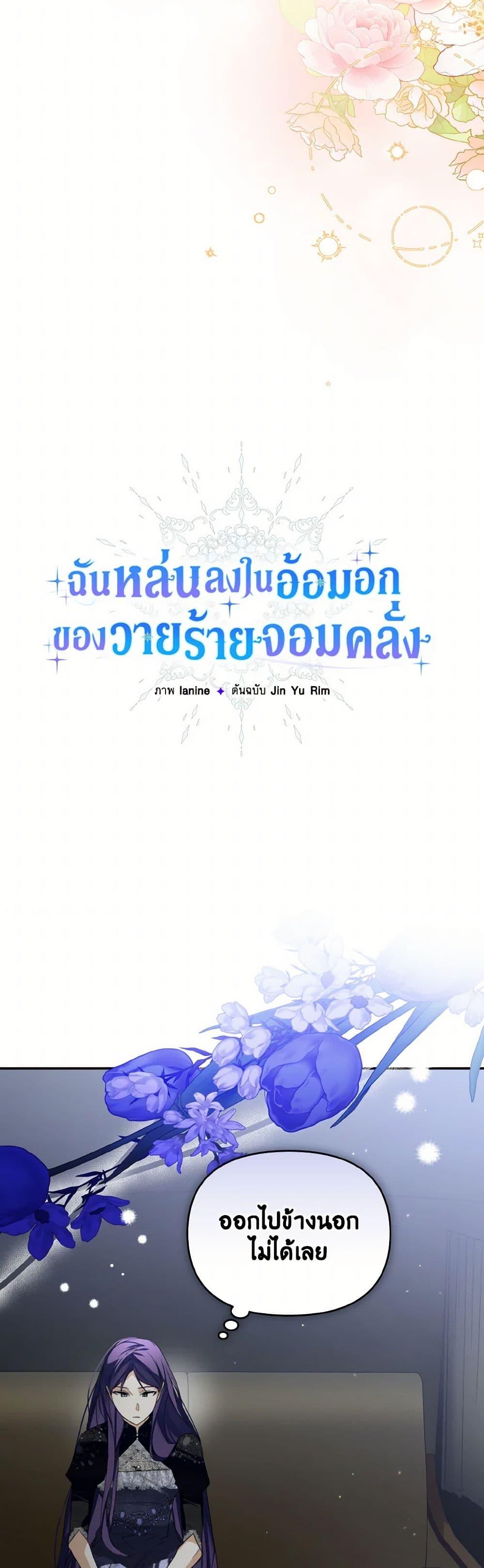 Manga-lc-com อ่านมังงะ อ่านการ์ตูน ออนไลน์ ฟรี Falling Into the Arms of a Mad Villain ตอนที่ 1 2 3 4 5 6 7 8 9 10 11 12 13 14 ฟรี ไม่มีโฆษณา Manga-lc - อ่าน มังงะ อ่าน การ์ตูน ออนไลน์ อ่านมังงะ ฟรี