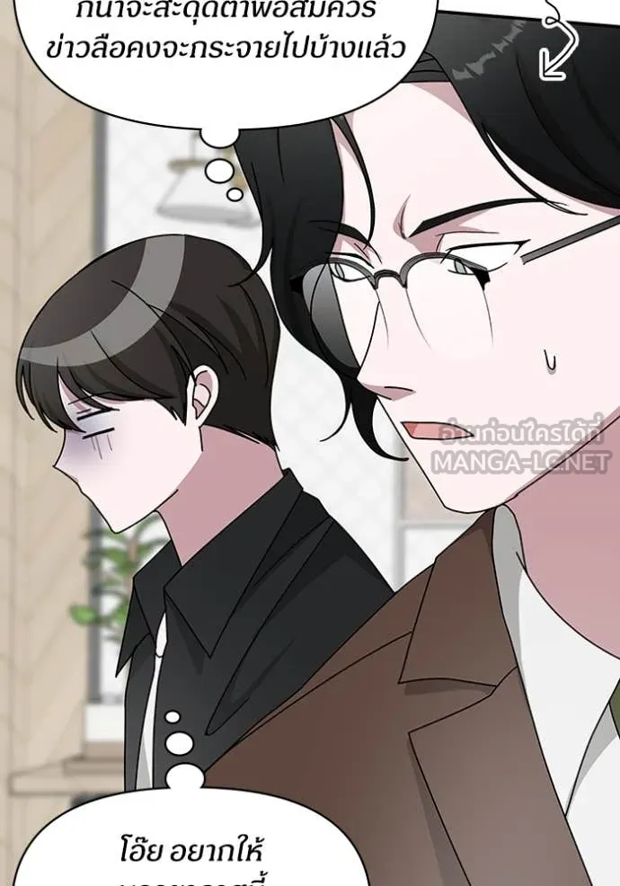 ฉันเนี่ยนะ ตอนที่ 35 รูปที่ 27