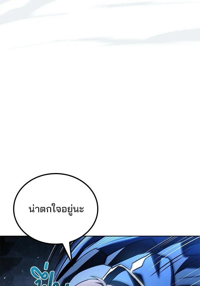 ครัวจอมเวท ตอนที่ 105 รูปที่ 10