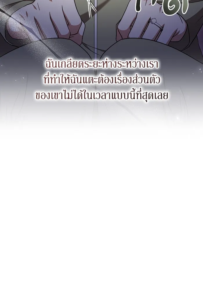 ละลายรักให้ล้นใจ ตอนที่ 49 รูปที่ 79