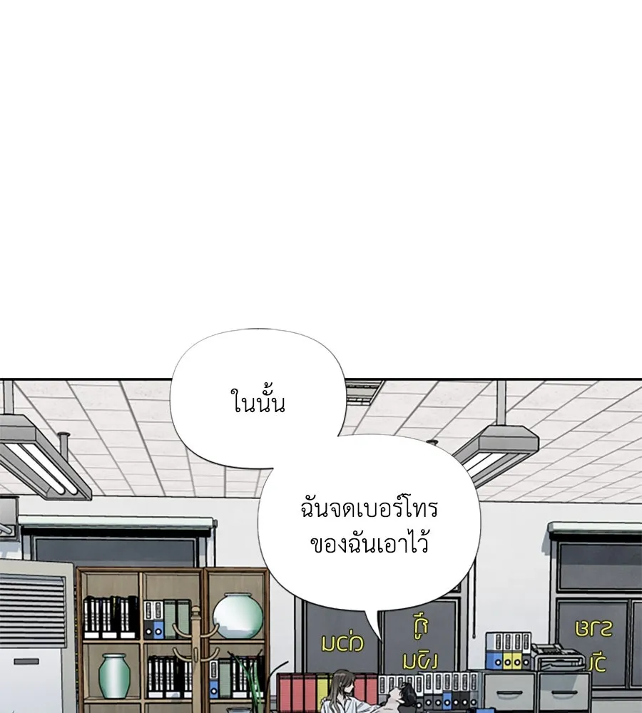 เหตุผลของคนไม่อยากอยู่ ตอนที่ 43 รูปที่ 2