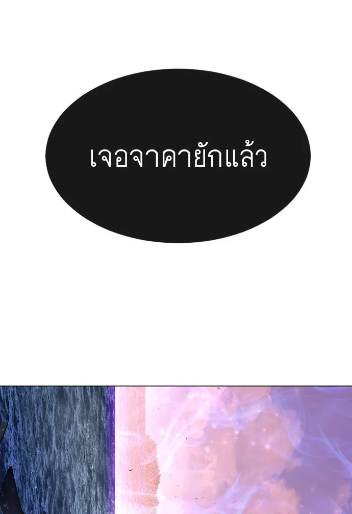 ยุคแห่งยอดมนุษย์ ตอนที่ 37 รูปที่ 131