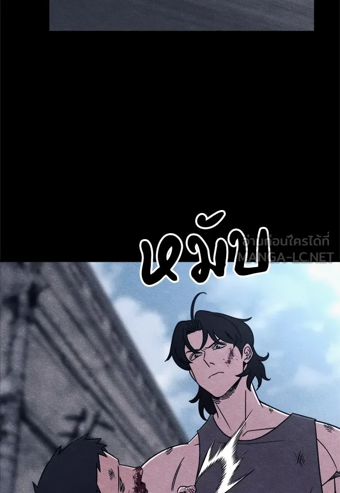 Zombie X Slasher ตอนที่ 69 รูปที่ 24