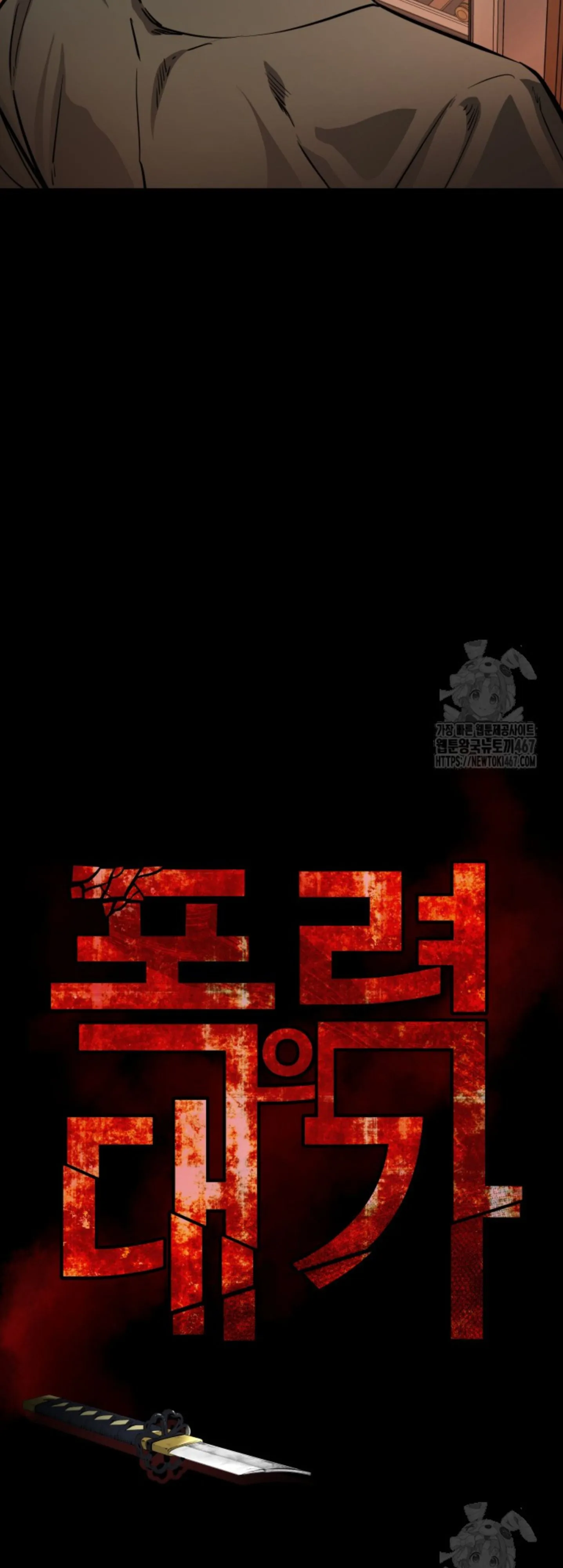 Blade of Retribution ดาบแห_งการลงท_ณฑ_ ตอนที่ ตอนที่ 56 รูปที่ 7