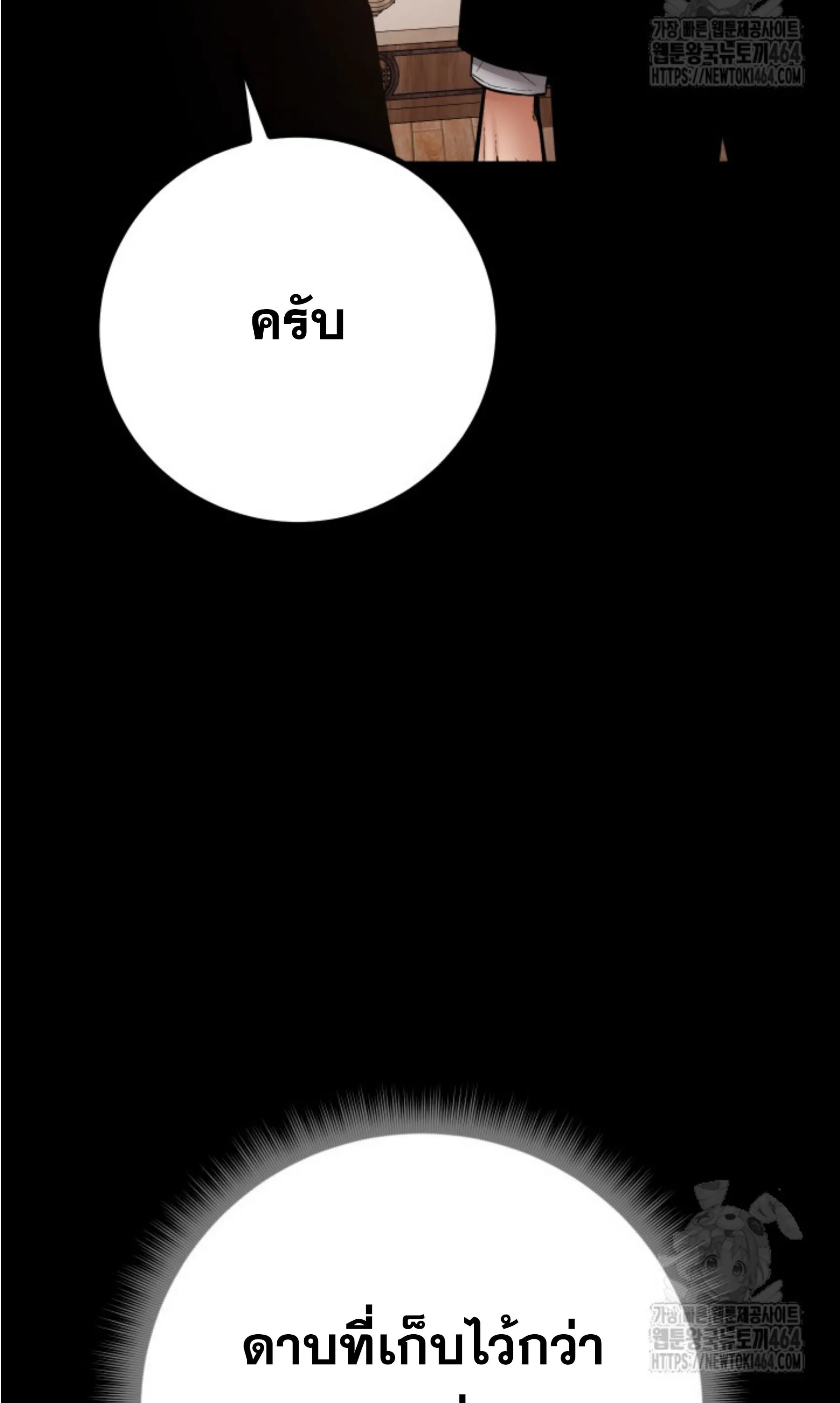 Blade of Retribution ดาบแห_งการลงท_ณฑ_ ตอนที่ ตอนที่ 45 รูปที่ 95