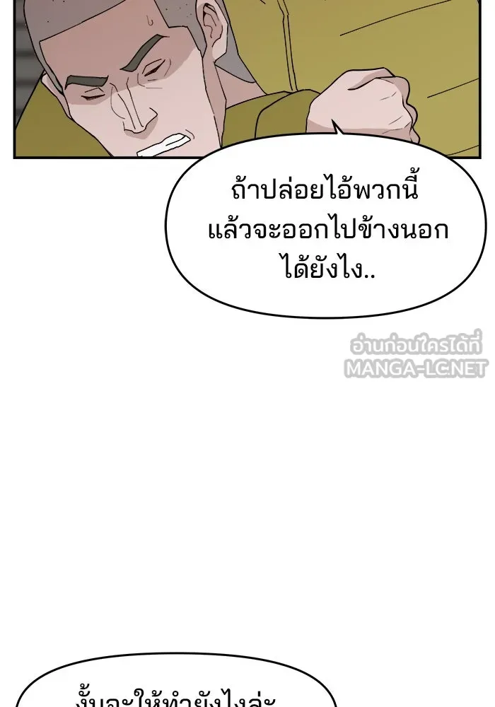 ห้องเรียนสาวแสบ ตอนที่ 52 รูปที่ 105