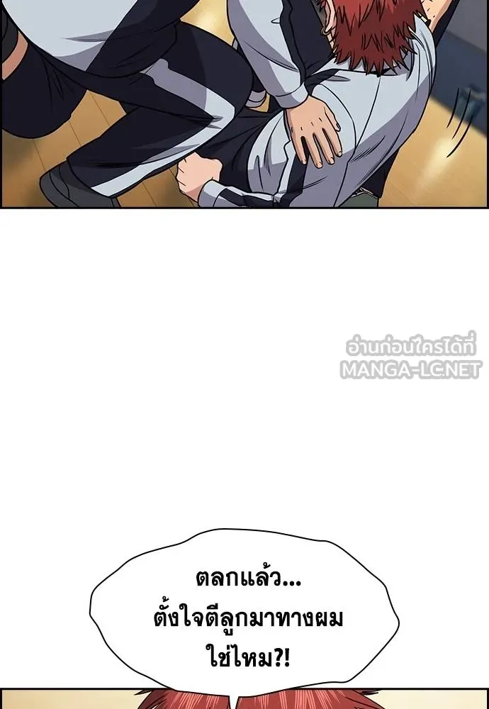 การศึกษาที่แท้จริง ตอนที่ 166 รูปที่ 3