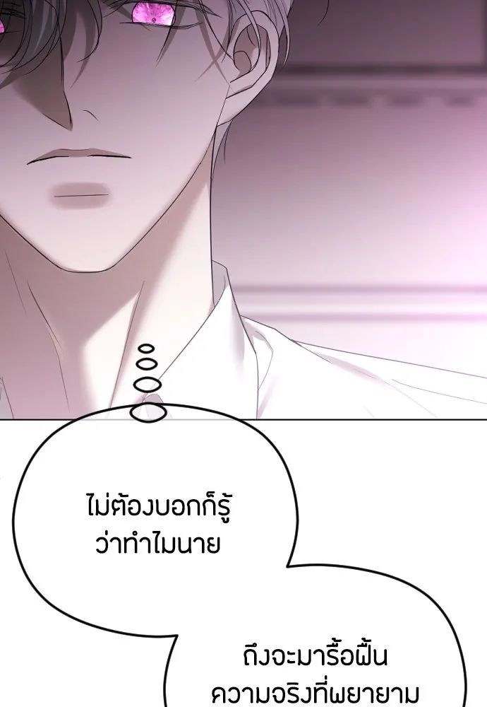 วิธีหนีตายจากนิยายโรคจิต ตอนที่ 63 รูปที่ 107