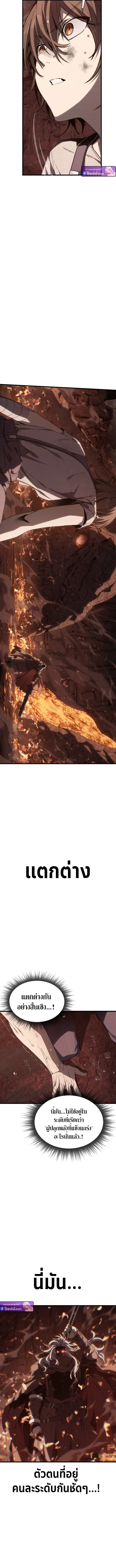Sandmancer of the Scorched Desert จ_กรพรรด_ทรายในโลกาว_นาศ ตอนที่ ตอนที่ 7 รูปที่ 3