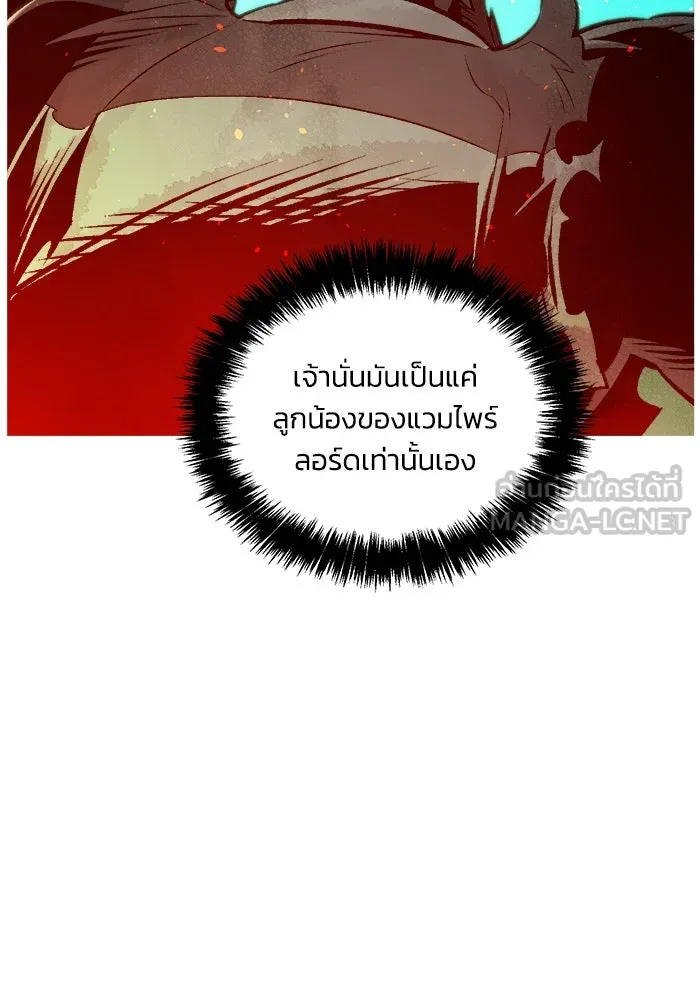 The Lone Necromancer ตอนที่ 25 รูปที่ 57