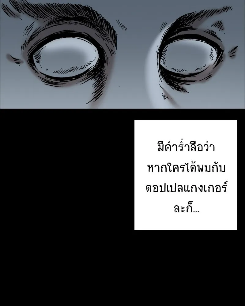 การิน BlaCX ปริศนาอาถรรพ์สีดำ ตอนที่ 37 doppelganger (5) รูปที่ 4