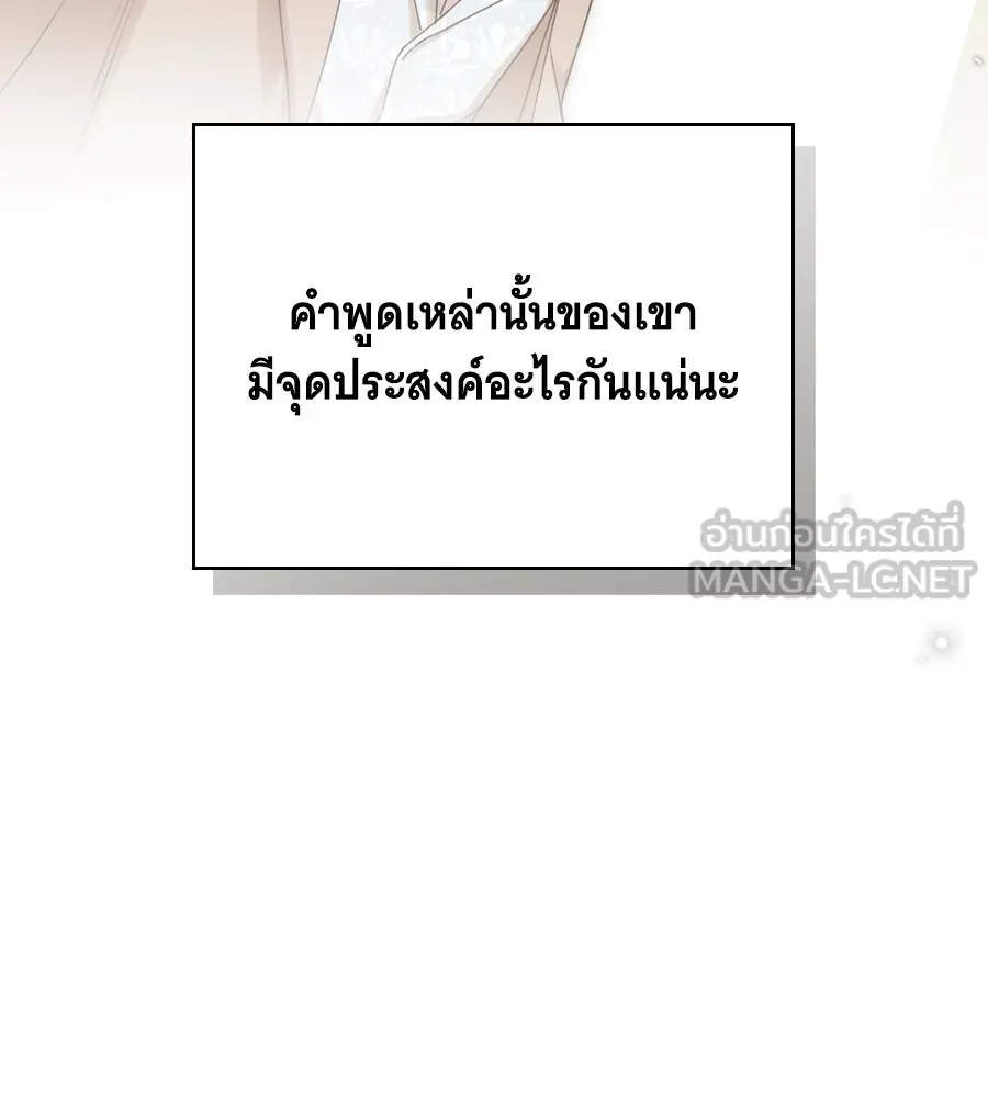 สาว(ลับ)ใช้ของท่านเคานต์ตาบอด ตอนที่ 25 รูปที่ 54