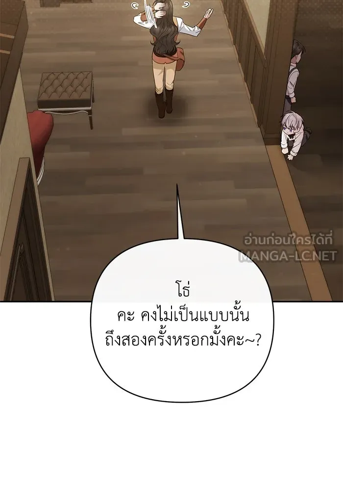 อยู่ดี ๆ ก็มีนางเอกนิยายเป็นเพื่อนบ้าน ตอนที่ 30 รูปที่ 75