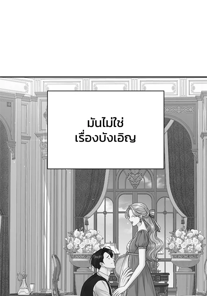ไหนบอกว่าฉันใกล้ตาย ตอนที่ ตอนพิเศษ 3 รูปที่ 44