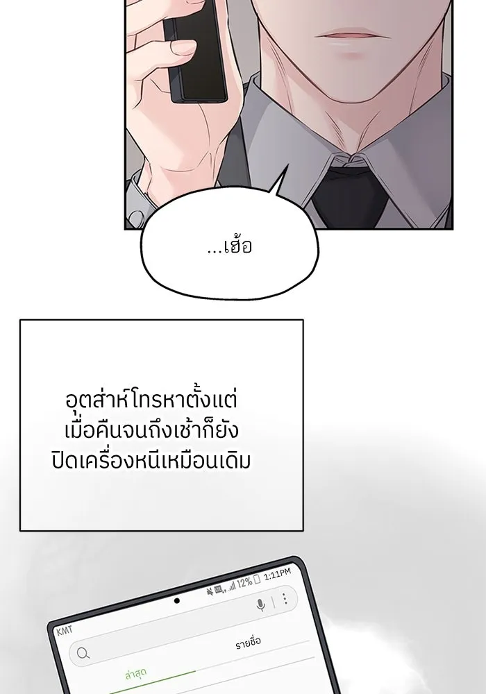 สลับรัก สลับชะตา ตอนที่ 57 รูปที่ 40