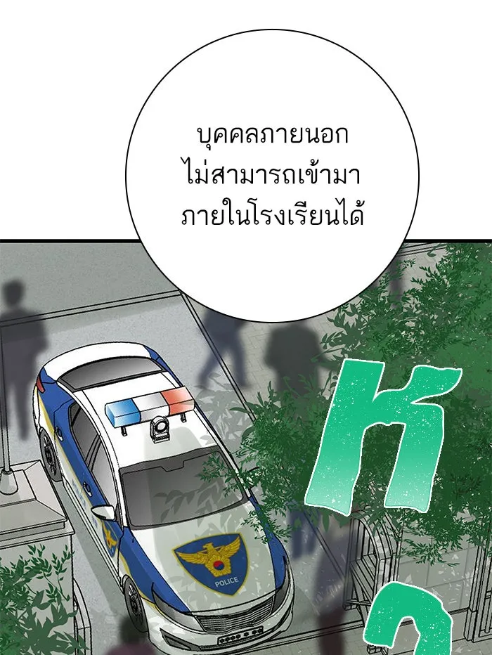 ฉันมันร้าย หรือเพราะโลกไม่น่ารัก ตอนที่ 131 รูปที่ 46