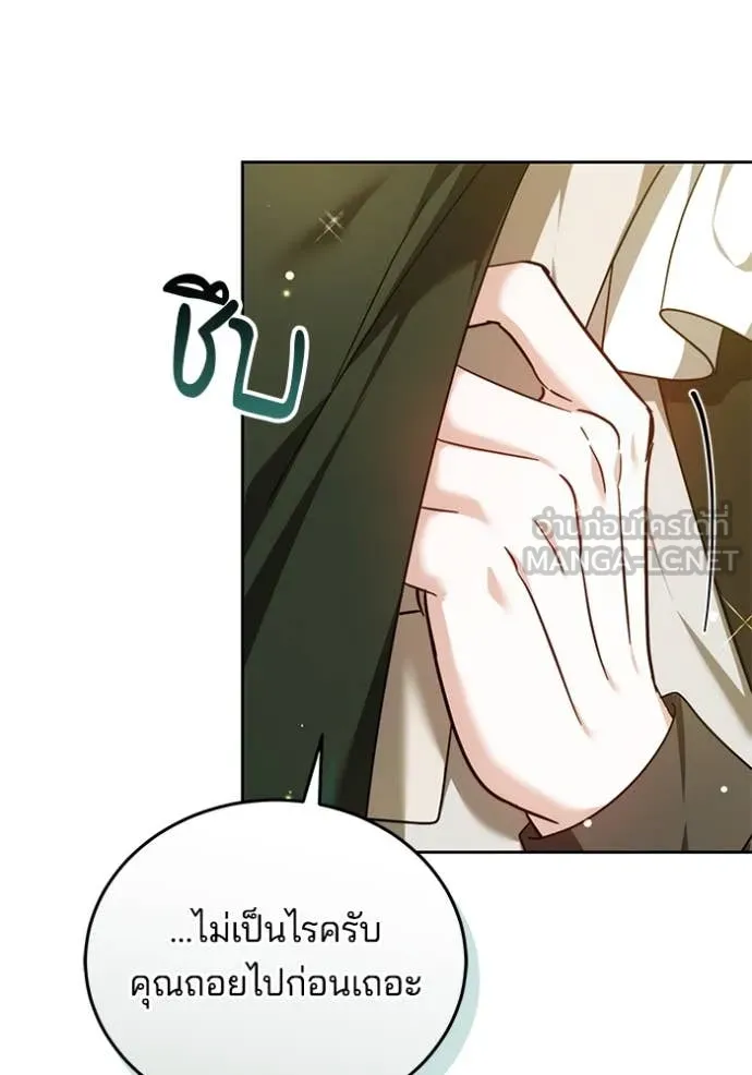 เจ้าสาวอัคนีดำ ตอนที่ 99 รูปที่ 17