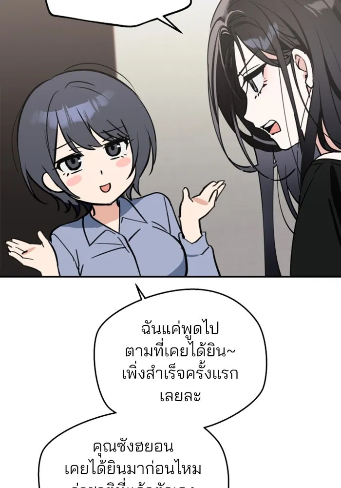 สวยเองนักเลงพอ ตอนที่ 2 รูปที่ 14