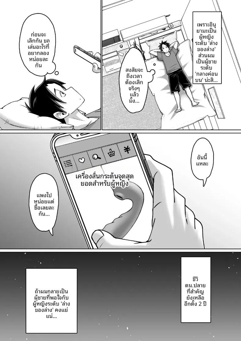 Doujin-Lc- อ่าน โดจิน มังฮวา เกาหลี ญี่ปุ่น จีน แปลไทย เพื่อนที่เชื่อฟังผู้ถูกล่อลวง (Pao Paopa) ตอนที่ 1 2 3 4 5 6 7 8 9 10 11 12 13 14 ฟรี ไม่มีโฆษณา อ่าน โดจิน Manhwa เกาหลี ญี่ปุ่น จีน เรามีครบ คัดมาให้เน้นๆ โดจิน 18+ รับประกันความฟินโดย  Doujin Lc