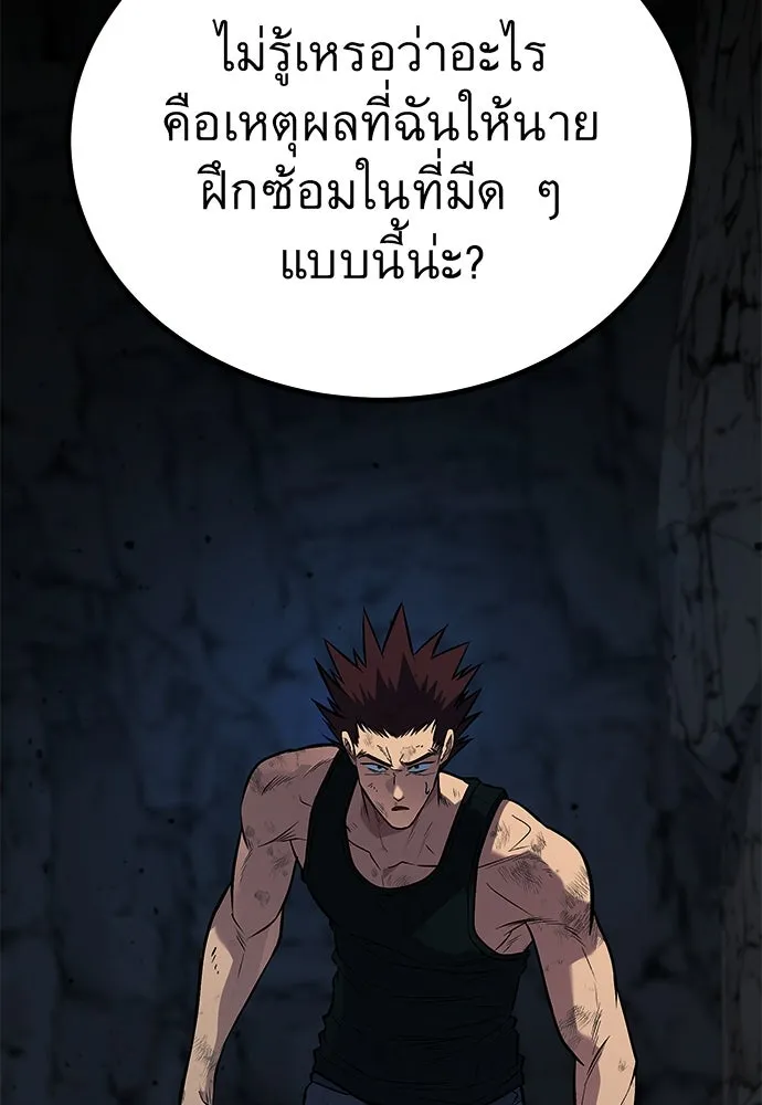 ราชาลานประลอง ตอนที่ 72 รูปที่ 11