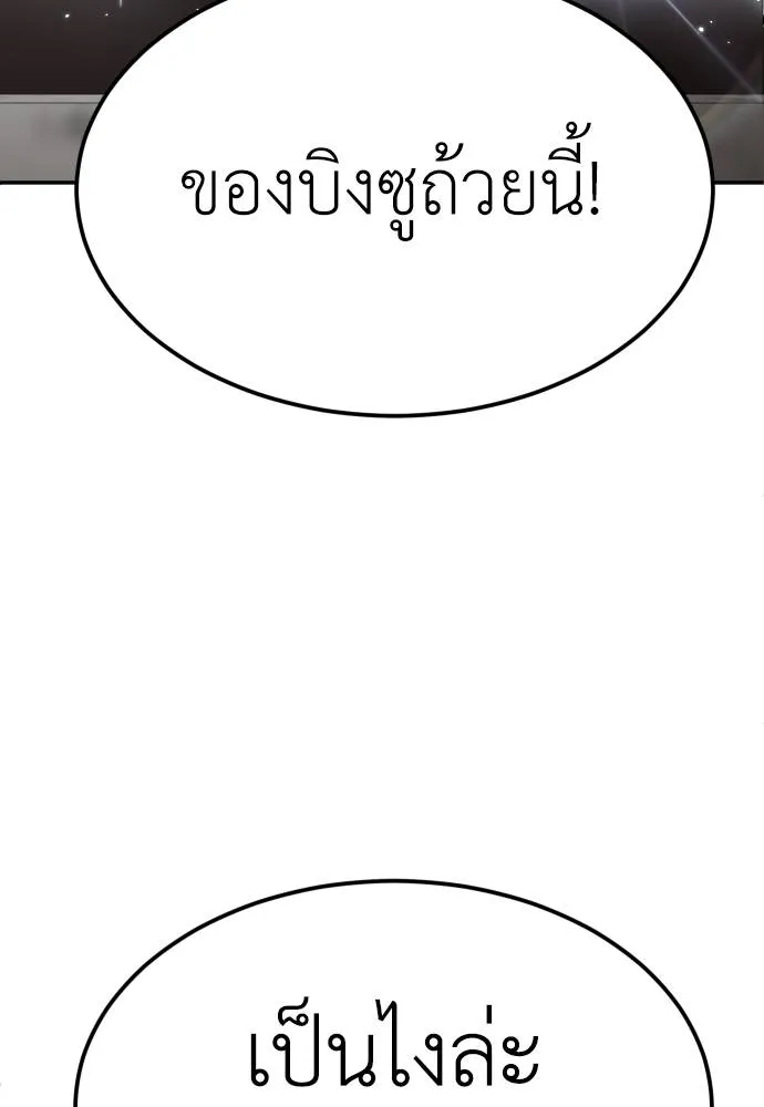 สนามเด็กล่า ตอนที่ 43 รูปที่ 25