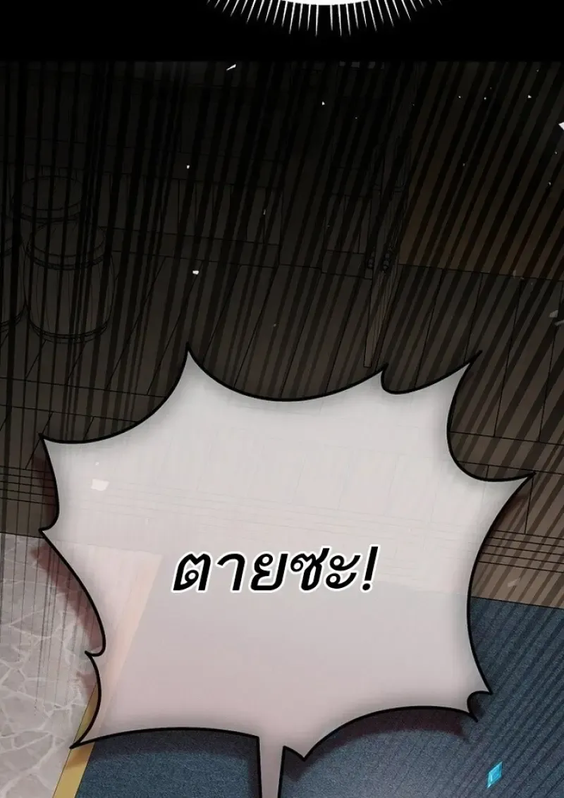 Concept Grasping Magic Genius ตอนที่ ตอนที่ 44 รูปที่ 55