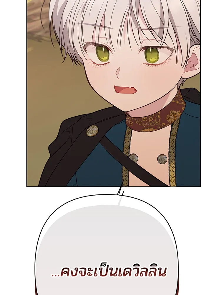 หนูน้อยทรราช ตอนที่ 40 รูปที่ 115