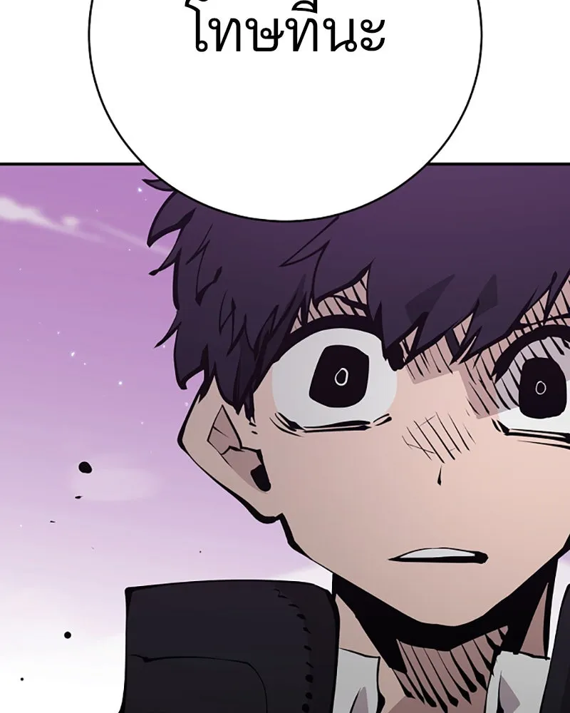 Player ตอนที่ 57 รูปที่ 88