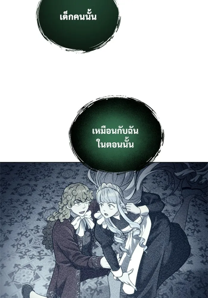 อูเร็ค มาซิโน่ ตอนที่ 34 กองหนุนของตระกูล รูปที่ 95