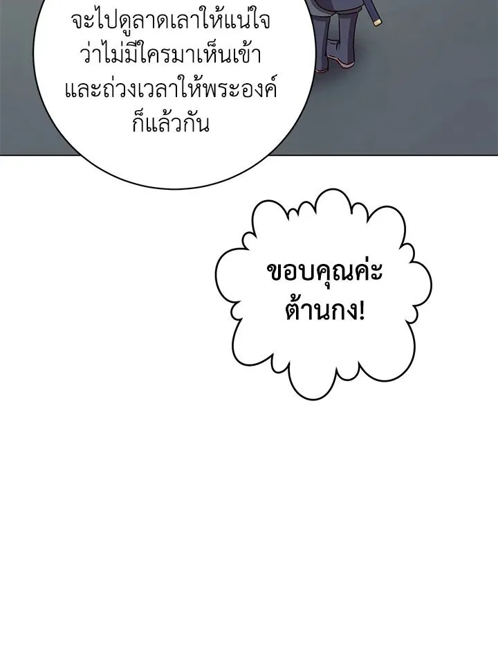 The Max Level Hero Has Returned การกล_บมาของว_รบ_ร_ษเวลต_น ตอนที่ ตอนที่ 192 รูปที่ 20