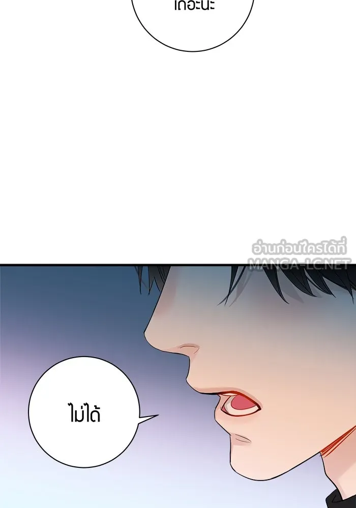 Good Gosh Daddy ตอนที่ 28 คนโง่ รูปที่ 42