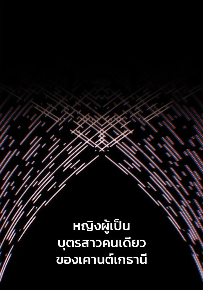 เกมรักจับสามี ตอนที่ 32 รูปที่ 79
