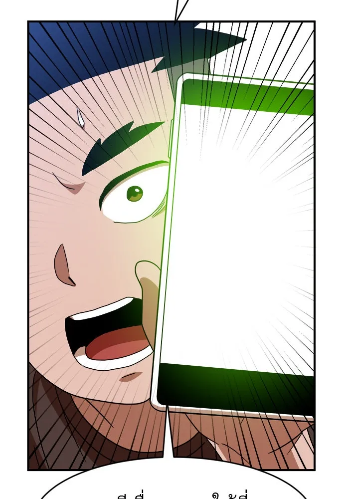 Double Click ตอนที่ 46 รูปที่ 92